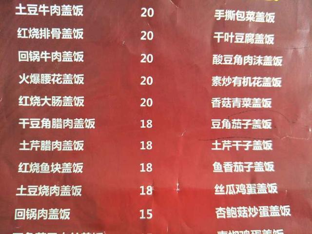 饭店“最火”的5款特色盖浇饭，3分钟一道，看看大厨怎么做！
