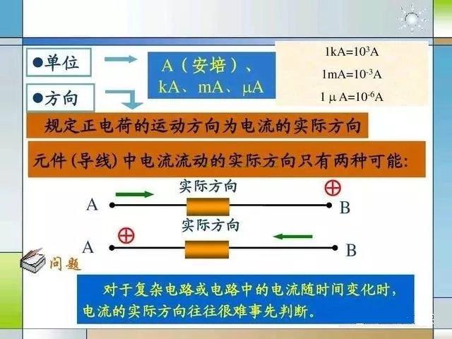 39个电工专业术语解释！这才是电工入门的干货！