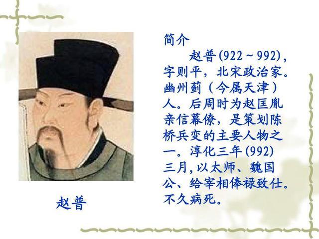 赵匡胤杯酒释兵权是他出的主意 他妙答皇帝考问更令人折服