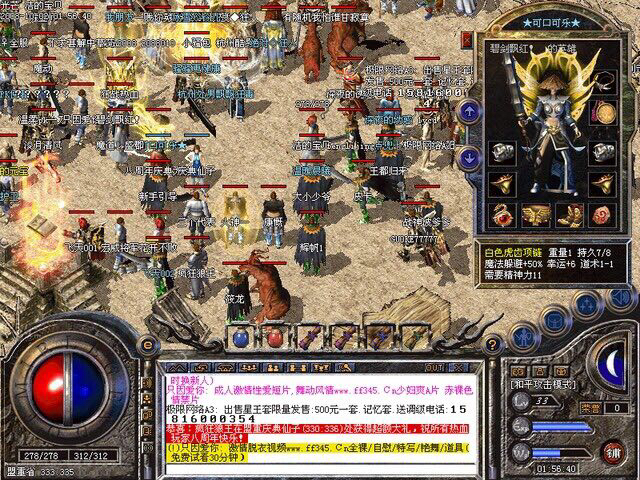 以前的热血传奇里有没有让人眼前一亮的超极品变态装备?