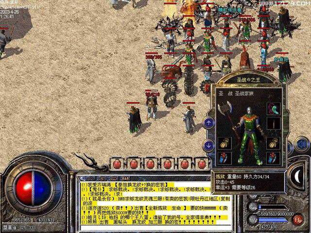 以前的热血传奇里有没有让人眼前一亮的超极品变态装备?