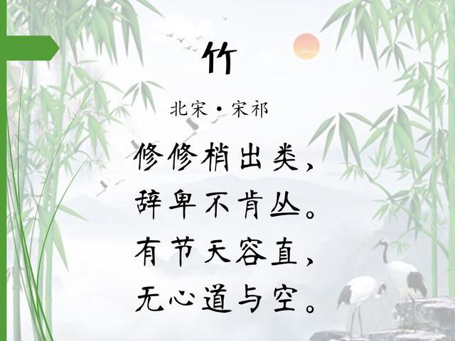 16首著名咏竹诗，第一首就很值得背诵