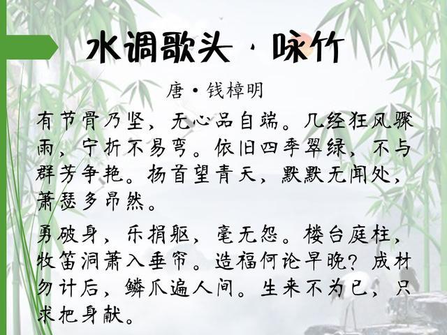 16首著名咏竹诗，第一首就很值得背诵