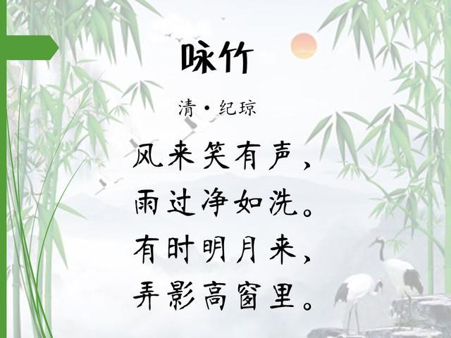 16首著名咏竹诗，第一首就很值得背诵