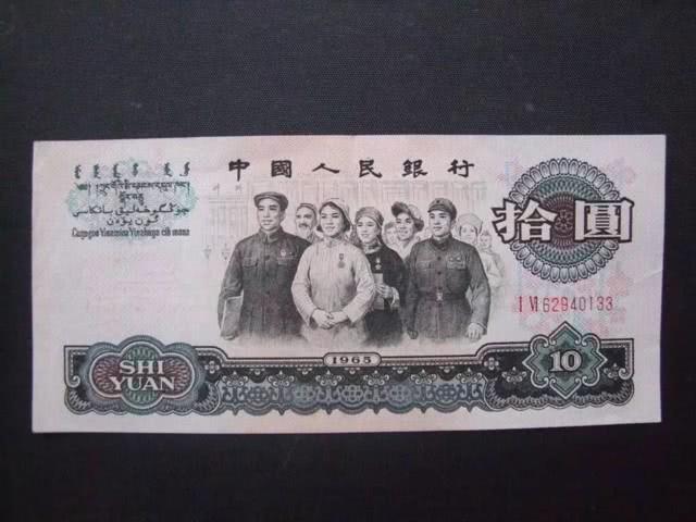 大团结10元人民币，这么长时间了，值多少钱了？