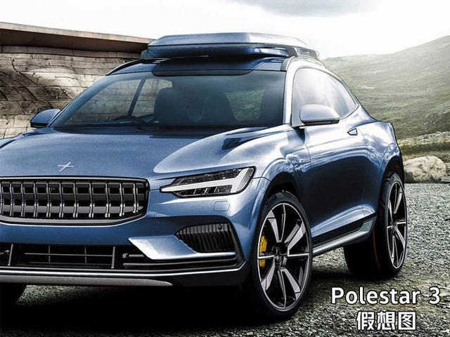 Polestar将推纯电动SUV，与沃尔沃XC60一样大，即将发布!