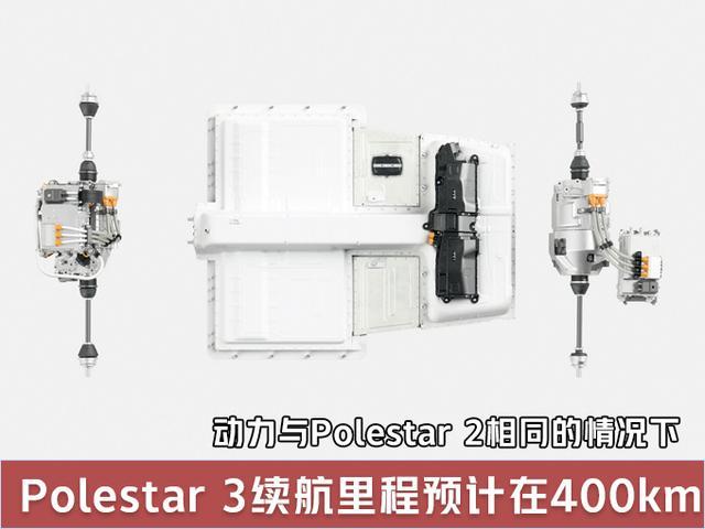 Polestar将推纯电动SUV，与沃尔沃XC60一样大，即将发布!