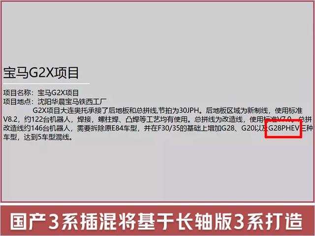 宝马国产纯电动X3规划曝光，续航超700km，售价50万？