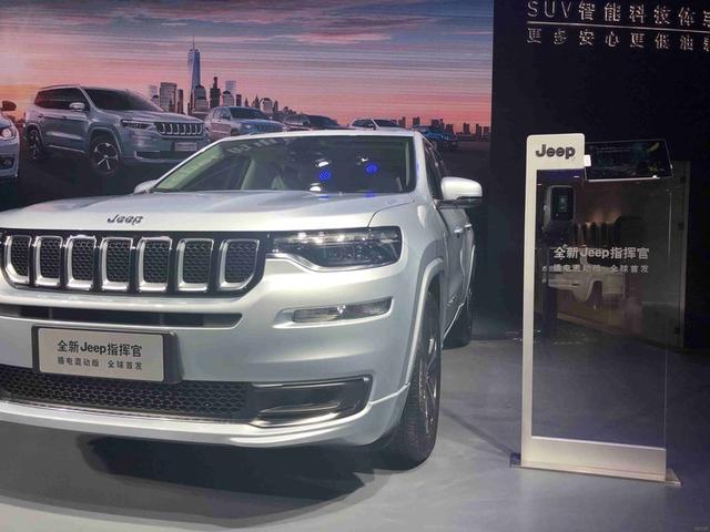 2019上海车展   全新Jeep指挥官PHEV百公里油耗低至1.7L