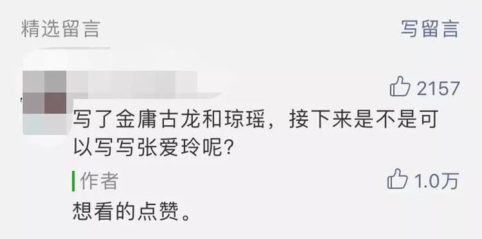 张爱玲：我写过1000句情话，却唯独没得到他的心。