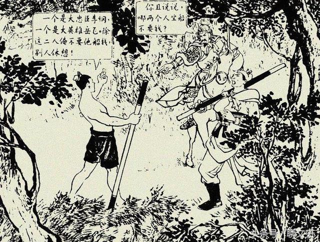岳飞报上姓名，劫匪立刻跪倒下拜，从此才有“马前张保马后王横”