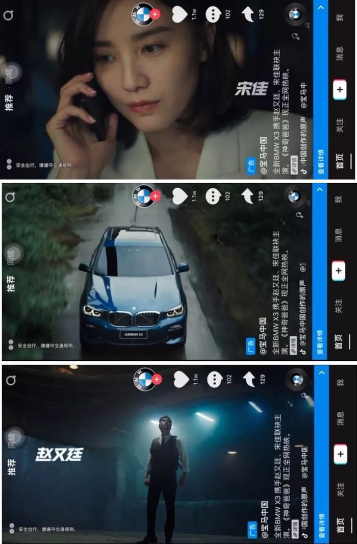 汽车品牌如何破译抖音营销价值，宝马与抖音两次合作给出全新答案