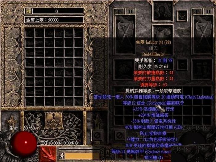 暗黑破坏神2：符文之语是游戏的最大特色，哪些符文装备最厉害？
