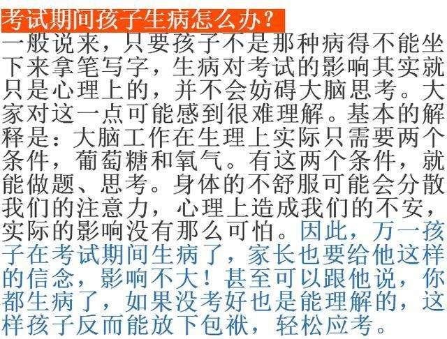 落榜考生哭斥父母: “都是因为你! ”高考前, 这3件事不能做