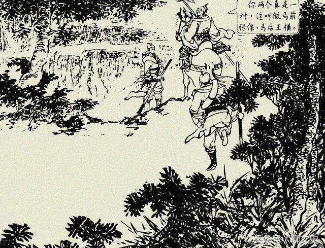 岳飞报上姓名，劫匪立刻跪倒下拜，从此才有“马前张保马后王横”