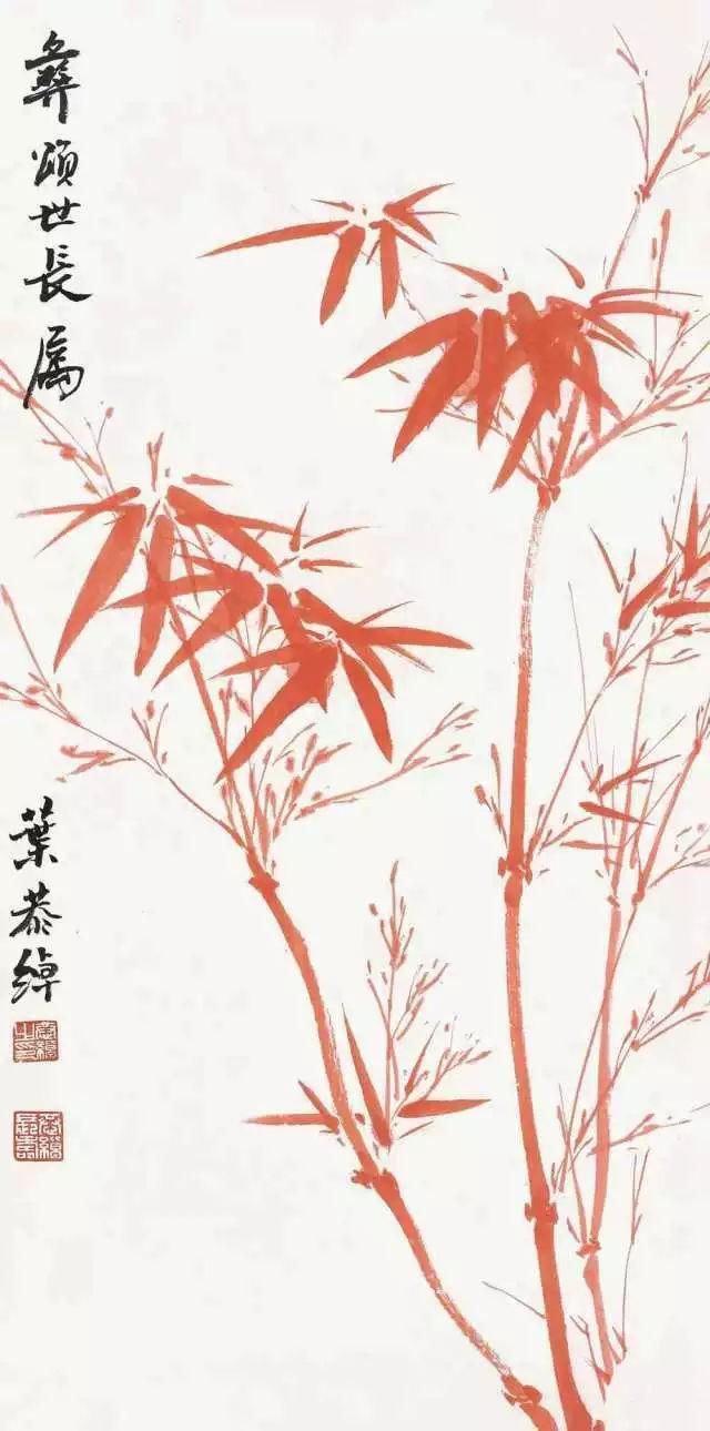 中国现代书画大师叶恭绰笔下的竹子！