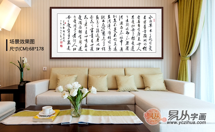 优雅范 这样的客厅诗词书法 你喜欢吗|爱莲说|书法|客厅|古诗词|诫子书_新浪新闻
