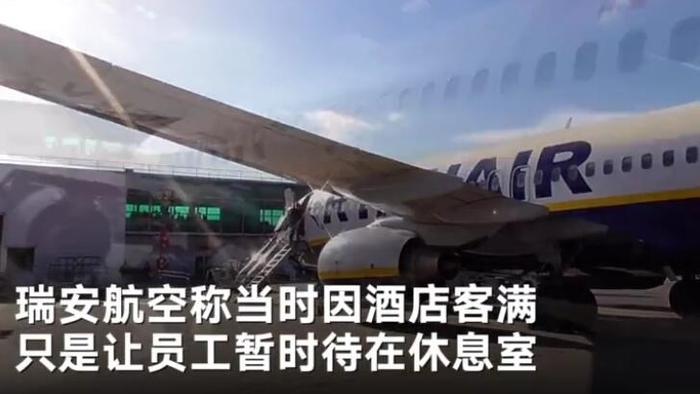 空姐睡地板照片传网上被开除 空姐矫情还是公司无情？