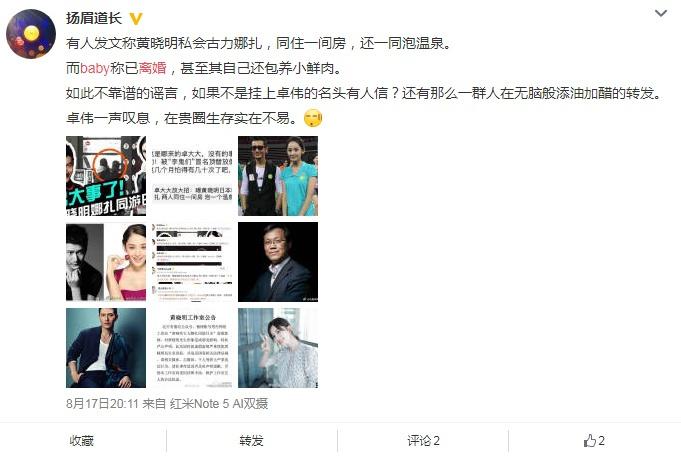黄晓明杨颖离婚已实锤，网友扒出两人微博，细节说明了一切