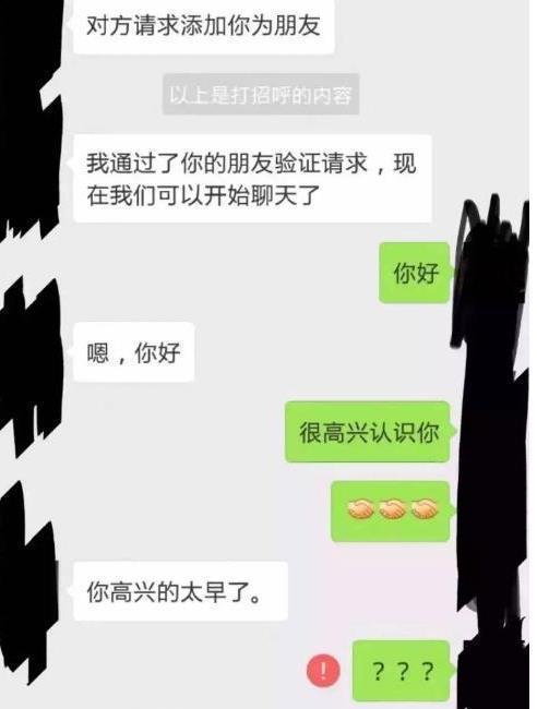 搞笑聊天记录：小姐姐：很高兴认识你，直男神回复能让人笑半年！