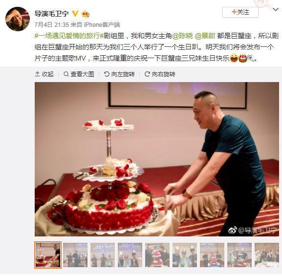 ​  陈晓剧组过生日现场照，景甜小肚子弧度惹争议，想遮都遮不住！