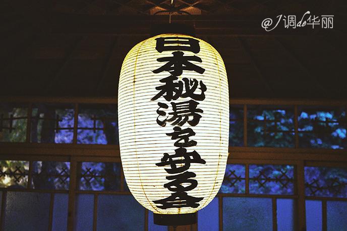 【<a href='http://travel.sina.com.cn/riben-lvyou/?from=b-keyword' ><em>日本</em></a>】宫城县:探秘藏王连峰深处的“秘境温泉”