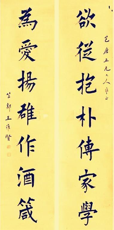 学术经论,皆由心起,其心不正,所动悉邪。