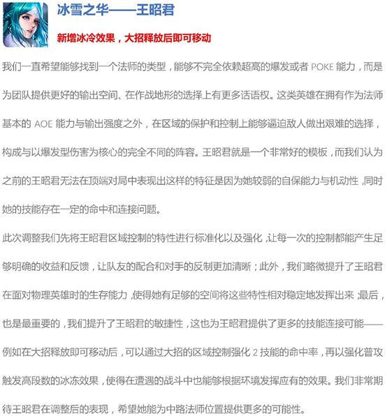 王者荣耀：抢先服“战神觉醒”版本更新，11位英雄调整，铭文改版