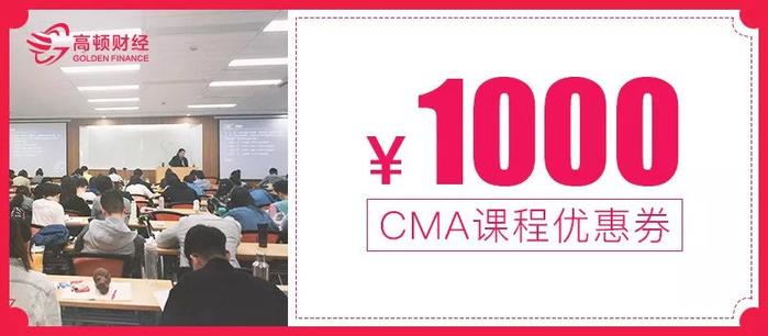 重要通知：IMA协会公布CMA报考费用限时5折，减免255$！