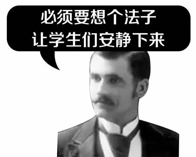 揭秘到底是谁发明了作业这种玩意?!请记住这张脸,就是他!