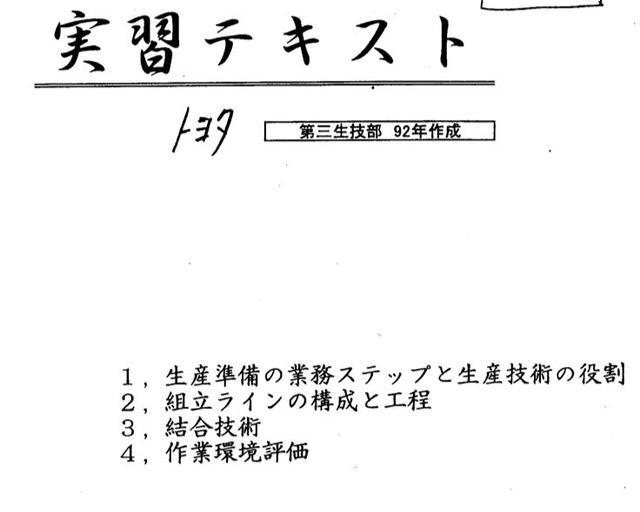 “赢在丰田”，十年打造一家营收两亿的标准化贸易公司