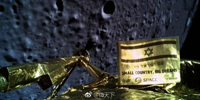 小国家大梦想 以色列探月器登月失败