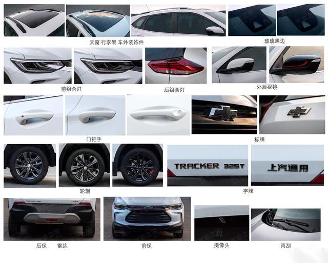 雪佛兰换代车在上海车展全球首发，上市后或能摆脱销量垫底的局面
