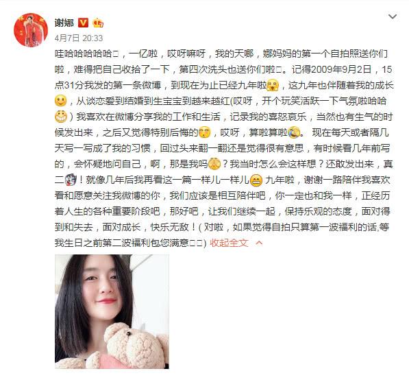 谢娜微博粉丝破百亿，背后的心酸，原来全靠一招