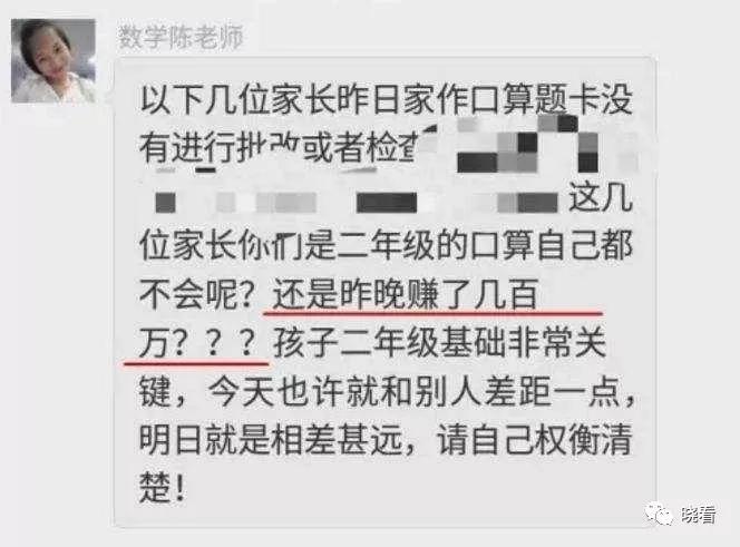 班主任被带到派出所，一次“权力溢出”事故