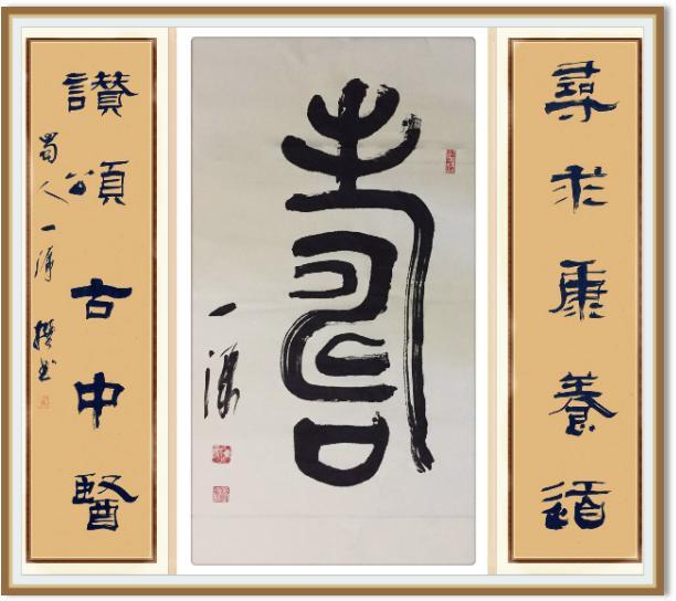 著名书法家陈一源作品展示