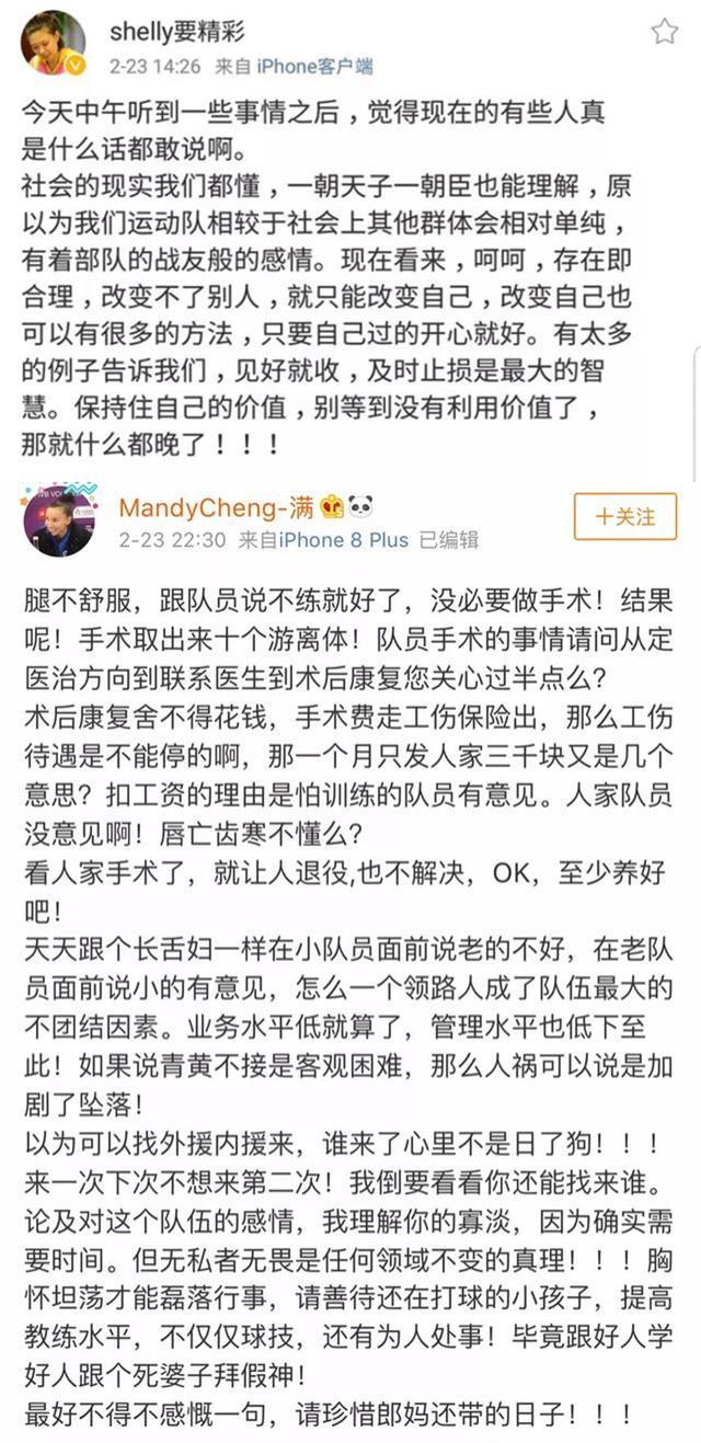 前国手，现浙江女排主力副攻杨舟此前在社交媒体上发声!