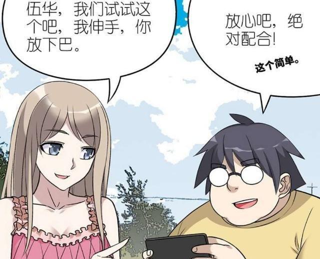 搞笑漫画：女神邀胖子玩单手接下巴游戏，胖子要求两只手！