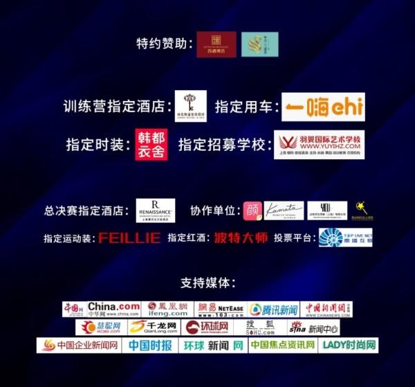 11月14日第10届跨国小姐中国赛区总决赛开幕