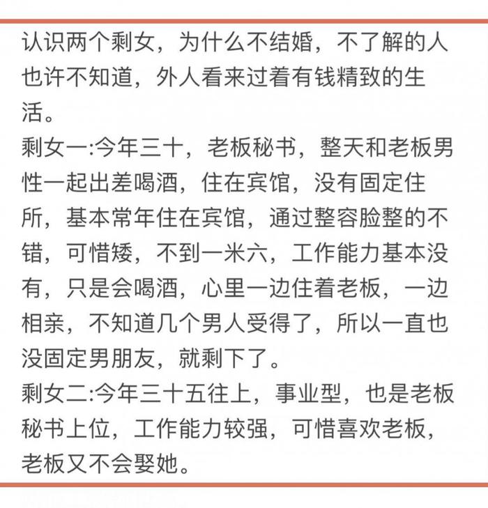 你身边的大龄剩女为什么嫁不出去？越丑脾气越大，越老越作妖！