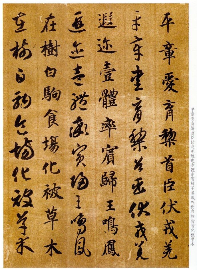 安】中国清時代画家「 陳世カン書」絹本「聖帝明王善端録図14条
