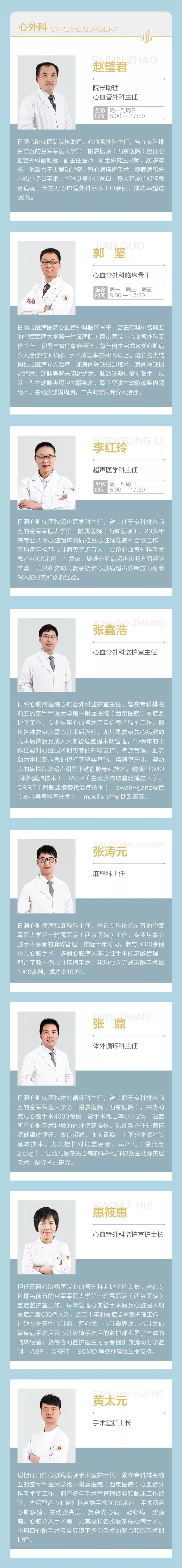日照心脏病医院成功为3岁先天性心脏病儿童手术