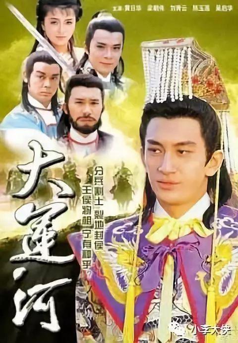 TVB历年武侠剧｜1987版《大运河》巨星云集的隋唐群英会