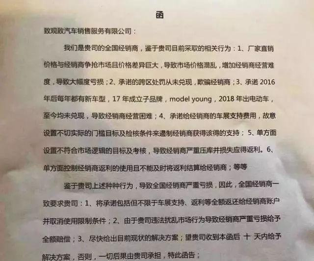 姚振华招来一波日产高管救火，观致“咸鱼翻身”的概率有多高？