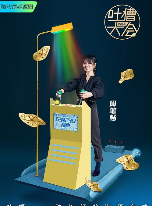 《吐槽大会》嘉宾引观众不满：就这也能当主咖，节目组是太穷了吗