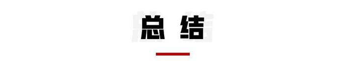 德系标杆 PK 日系霸主，10多万买家用轿车，这2台不会错