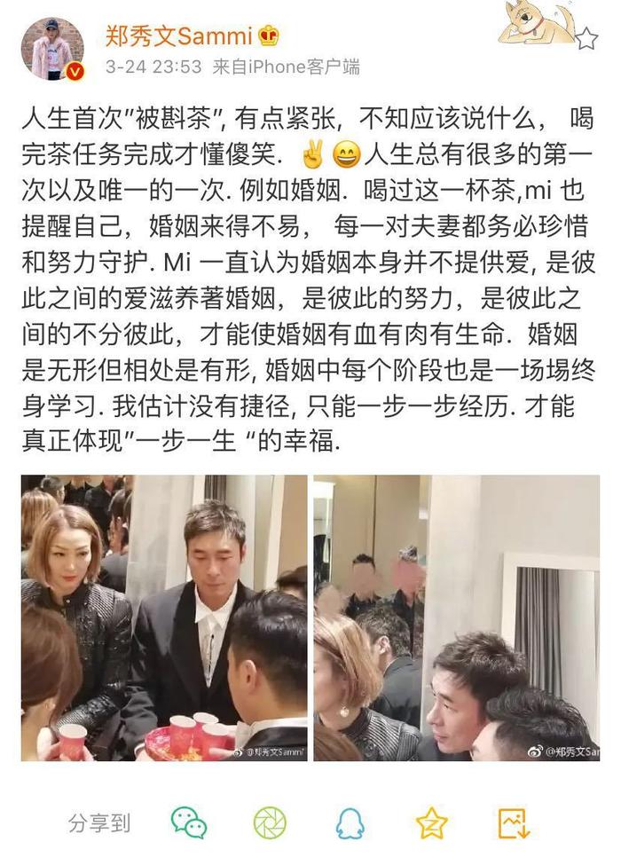 黄心颖与许志安秘密交往两年，3月底郑秀文晒合影许志安面无表情