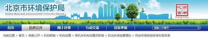 热烈祝贺台铃成为符合北京环保排放标准的唯一一家电动车品牌