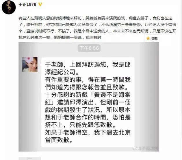 金马奖真热闹，邱泽被于正手撕“没艺德”，然而影帝却不是他！