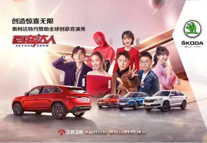 上海车展|斯柯达的关键词：30款新车，10款电动车，150亿投入
